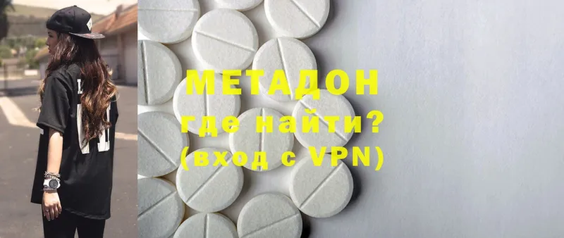 Метадон methadone  Курчатов 